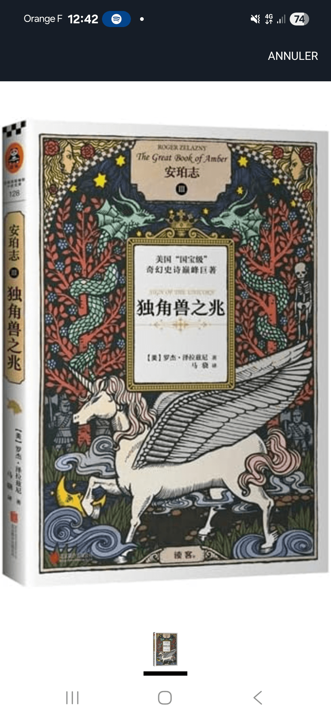 Livre chinois d'occasion en bon état - Photo 1