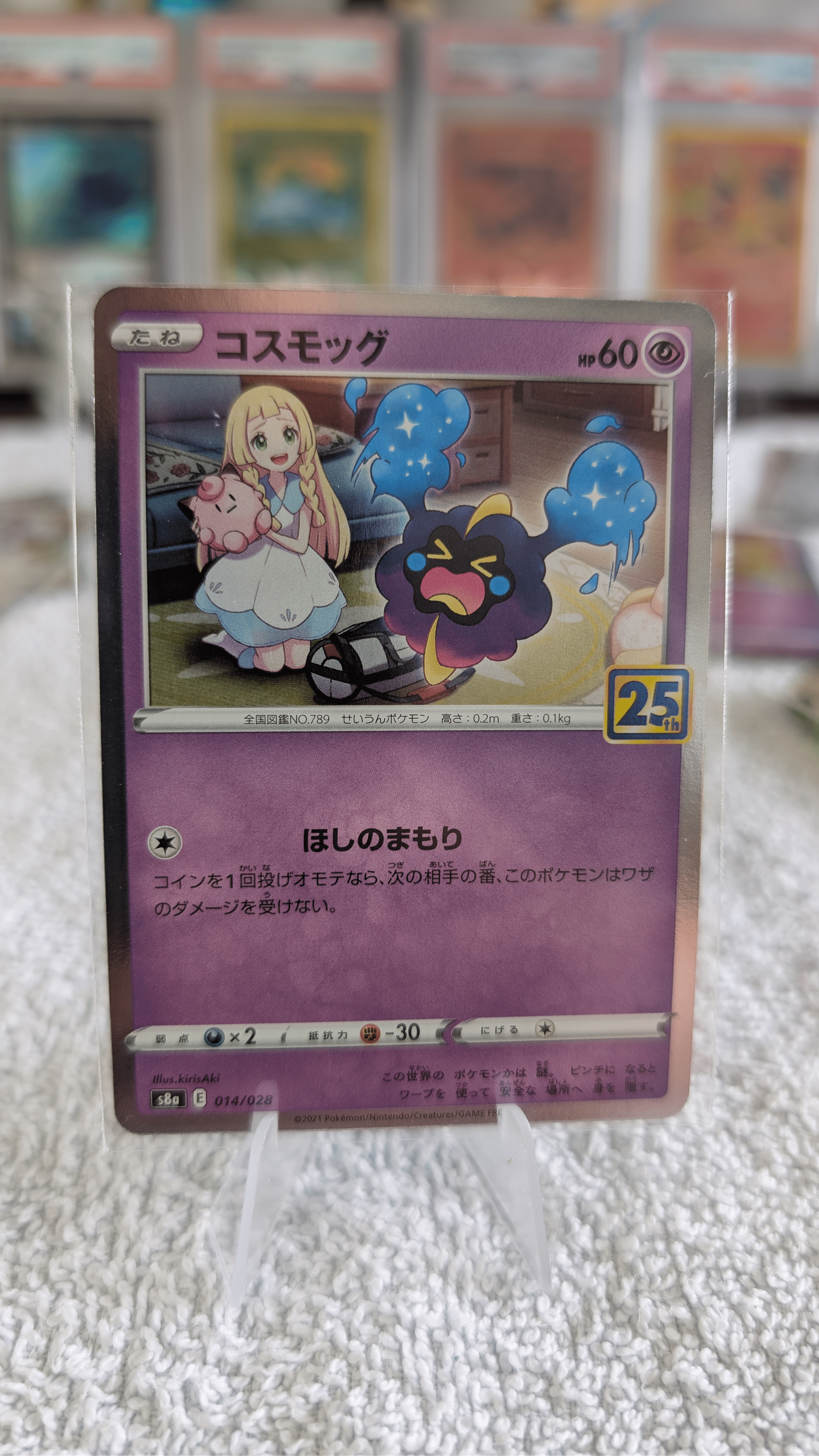 Carte Pokémon Japonaise Cosmog 25th Anniversary Collection 2021 014 - Photo 1