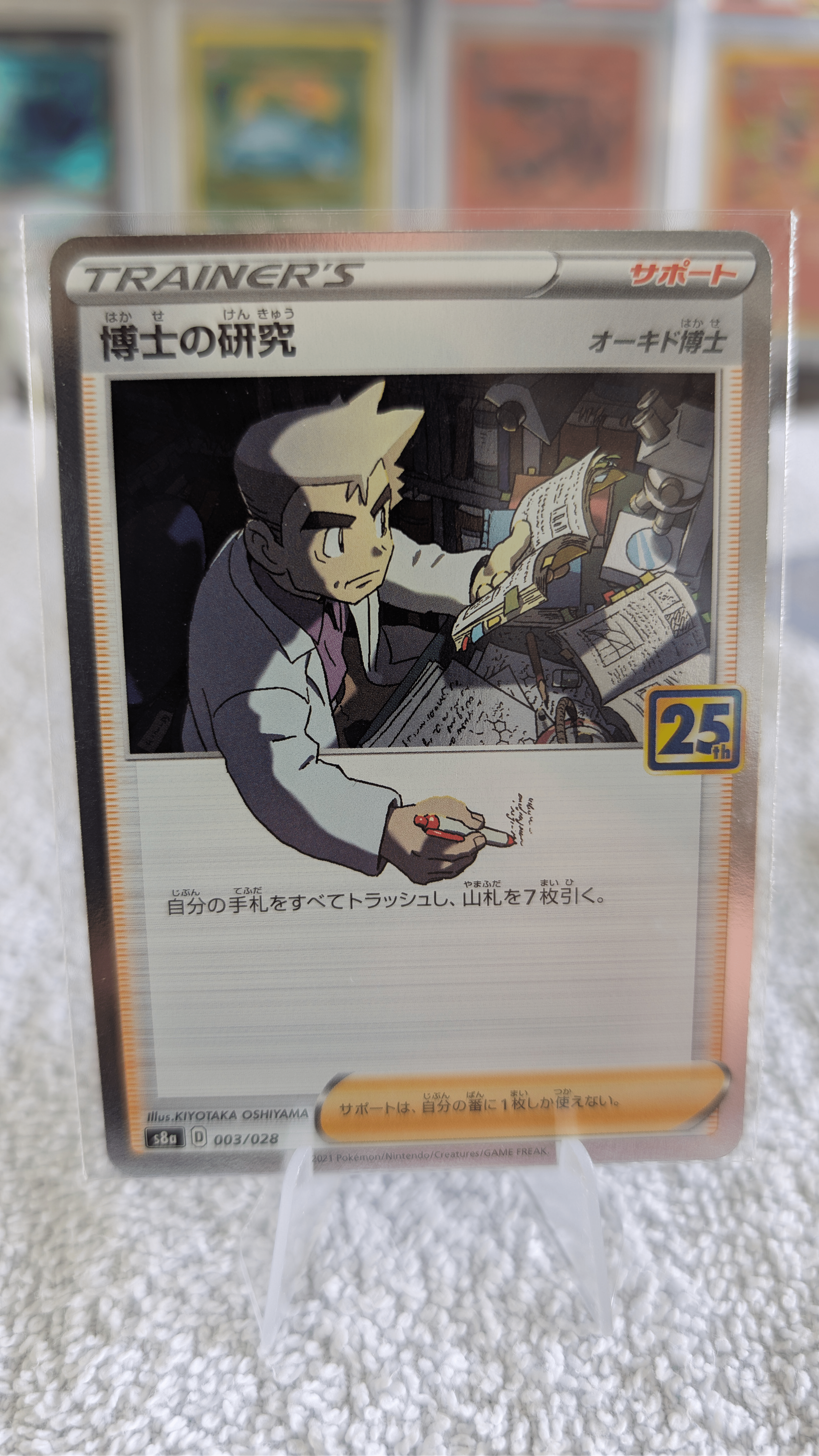 Professor's Research 003/028 – Carte Pokémon Japonaise Reverse Holo 25e Anniversaire - Photo 1