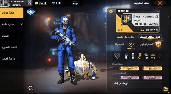 Freefire account - Photo 1